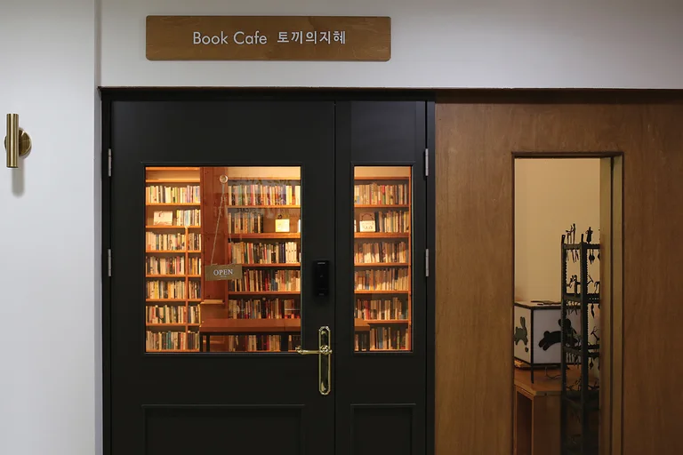 토끼의지혜