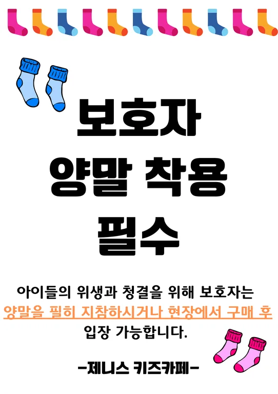 제니스키즈카페 동두천지행점