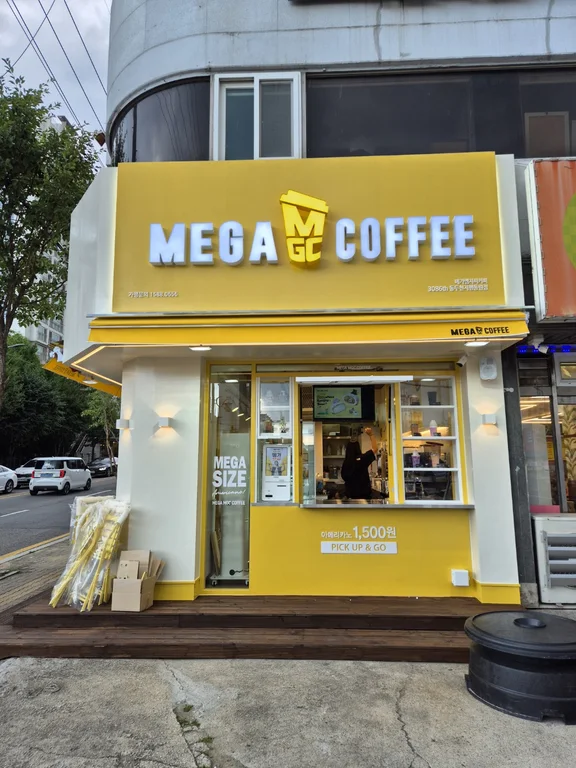 메가MGC커피 동두천지행동원점