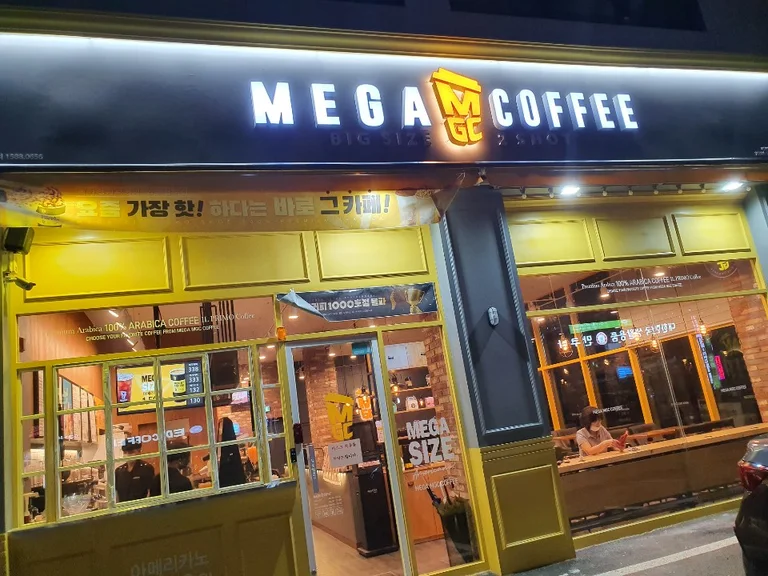 메가MGC커피 양주성우점