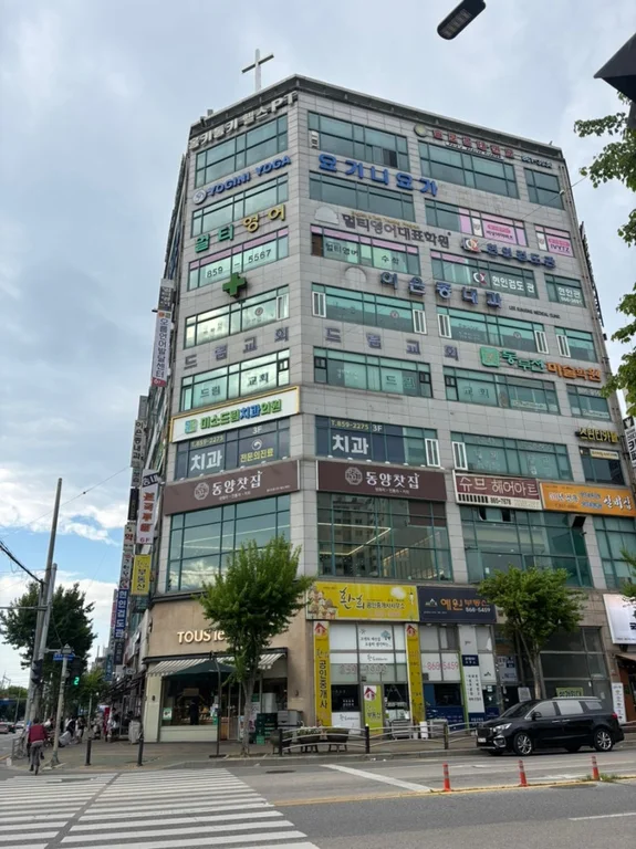 동양찻집 동두천점