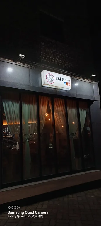 카페유