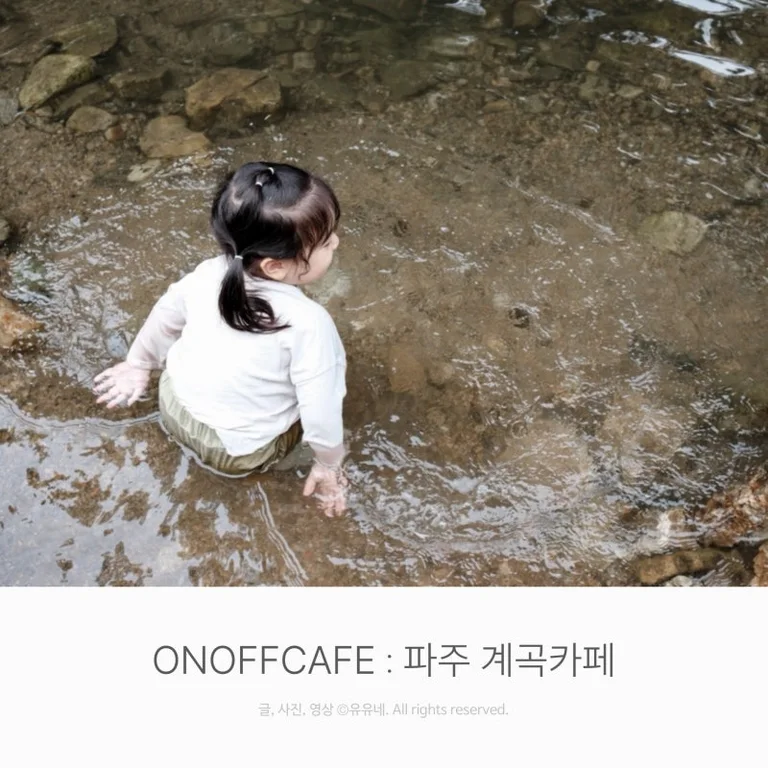 온오프카페