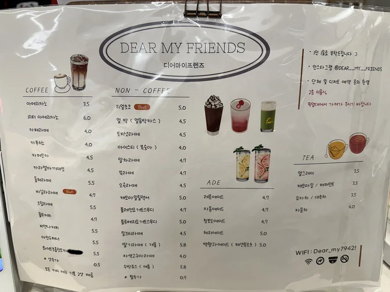 디어마이프렌즈