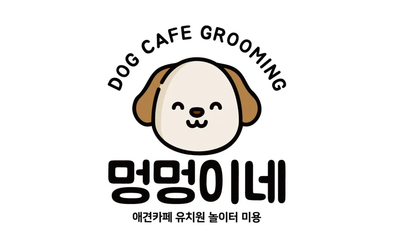 멍멍이네