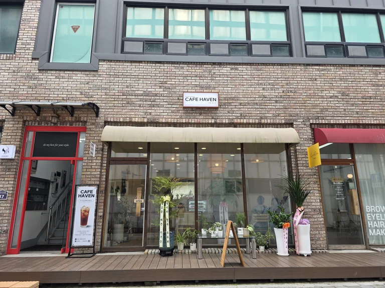 카페 헤이븐