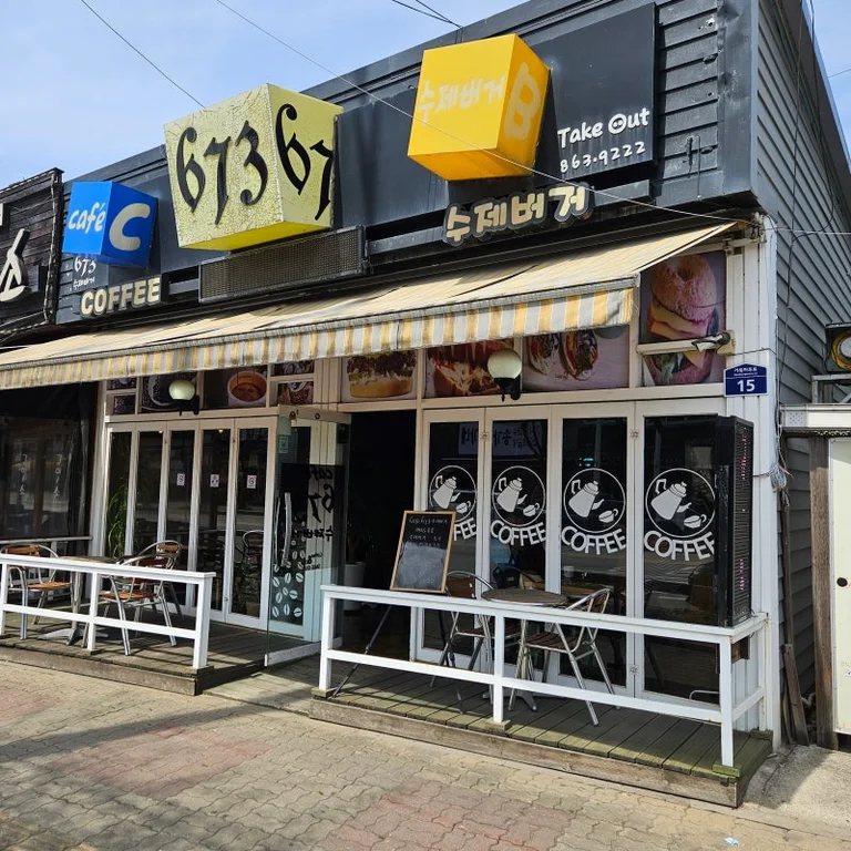 카페673