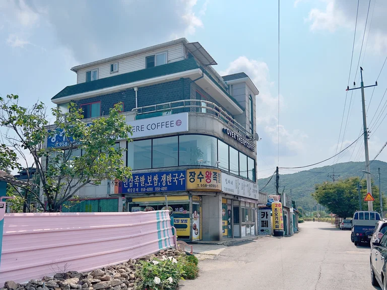 조오기 OVER THERE COFFEE 적성