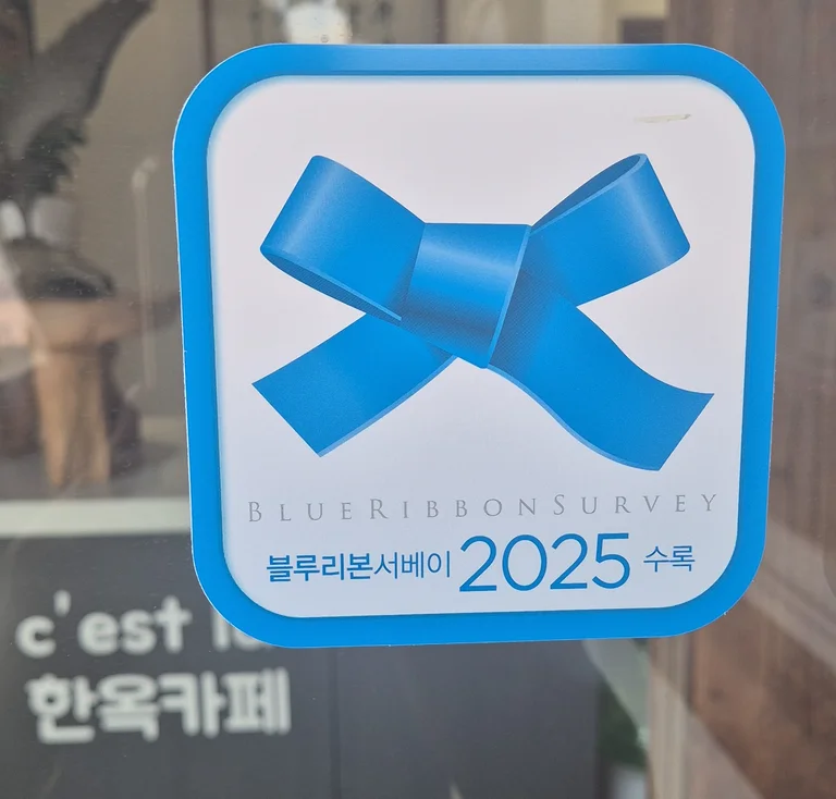 세라비 한옥카페