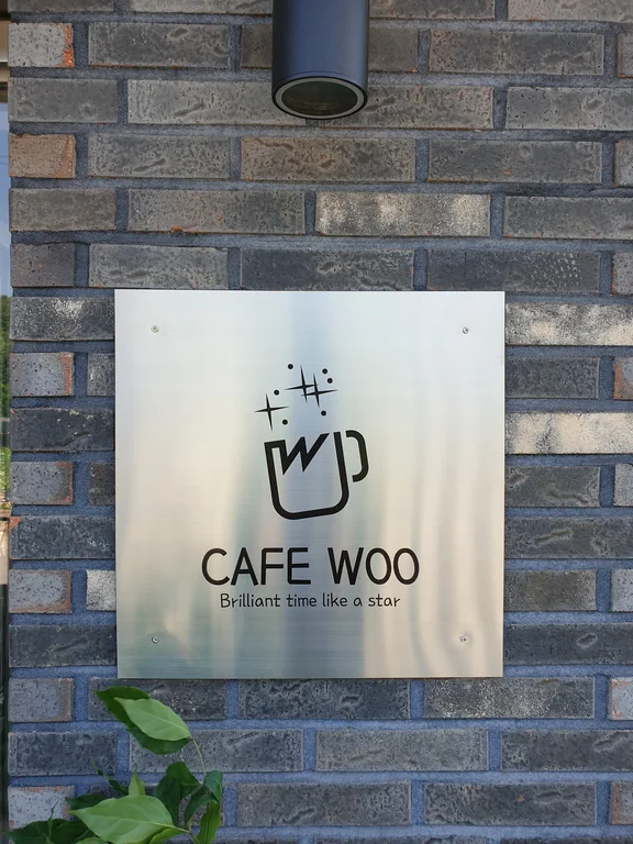 카페우