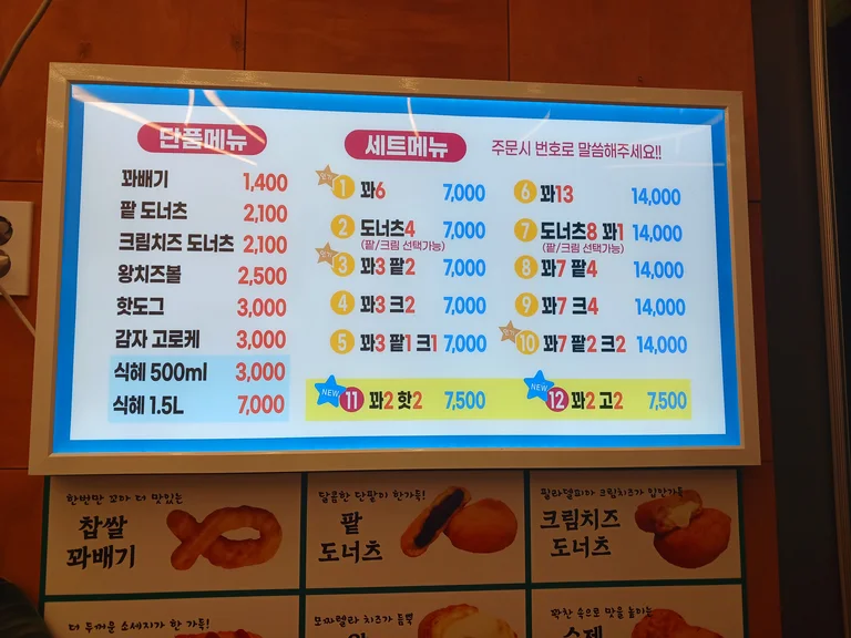 꽈백최선생 양주옥정점
