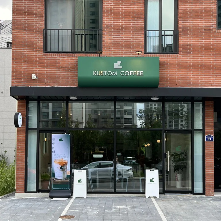 커스텀커피 양주옥정점