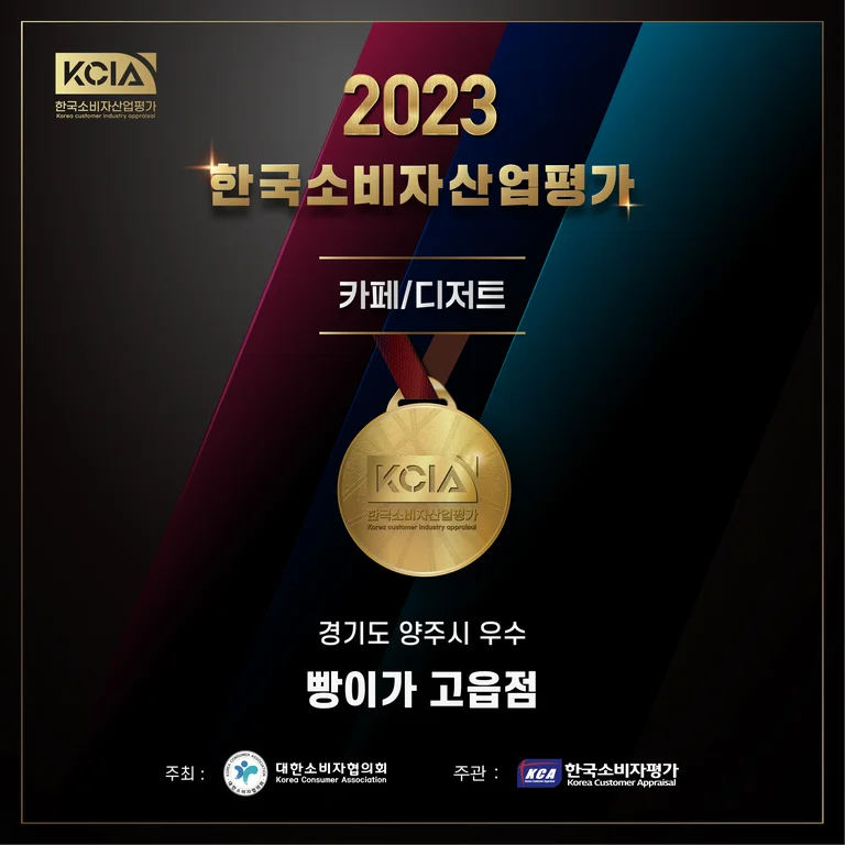 빵이가 고읍점
