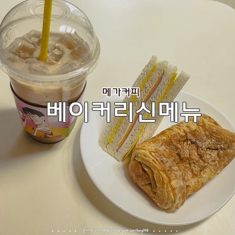 메가MGC커피 연천전곡점