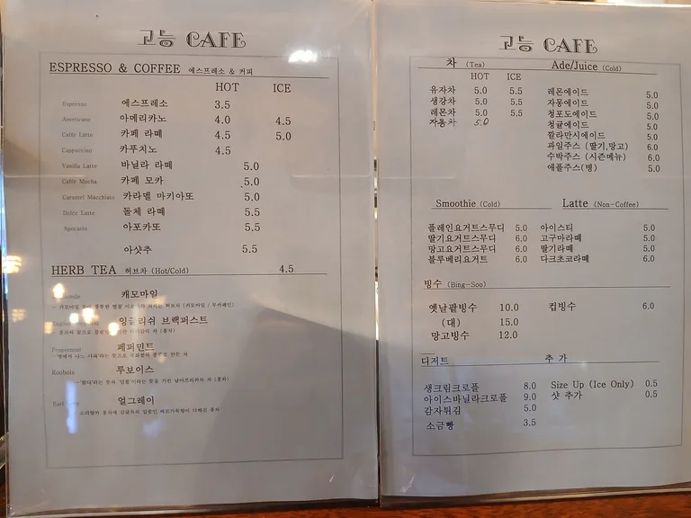 고능카페