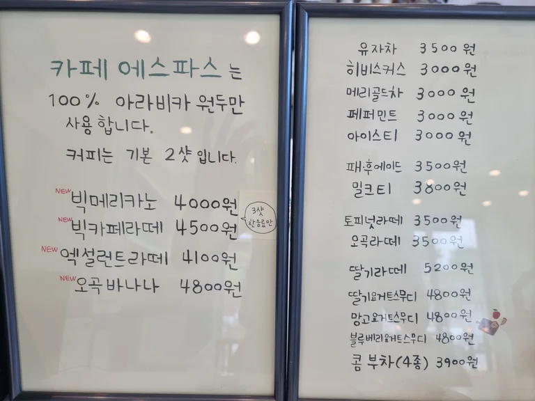 카페에스파스