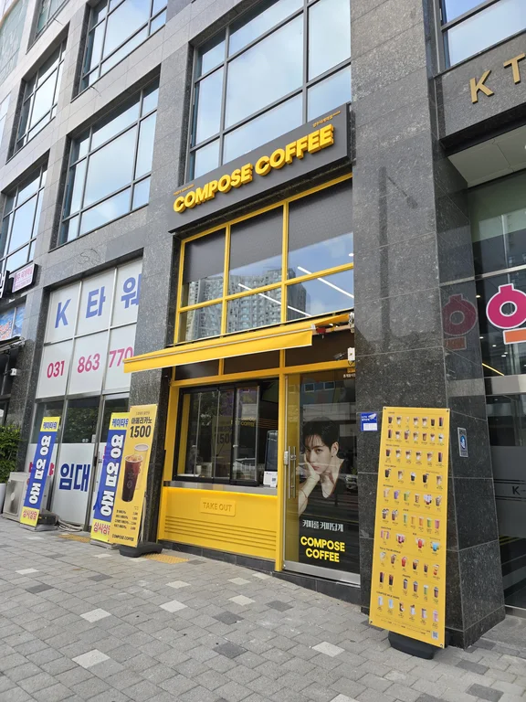 컴포즈커피 양주덕계역점