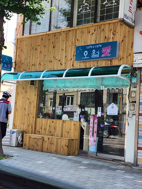 오월애