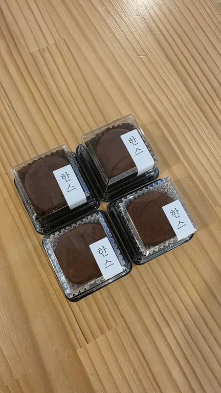 한스