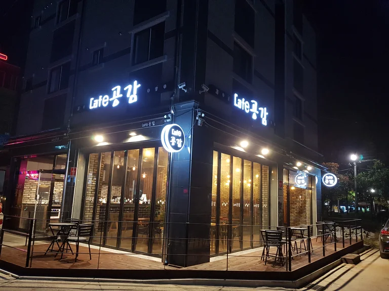 cafe 공감
