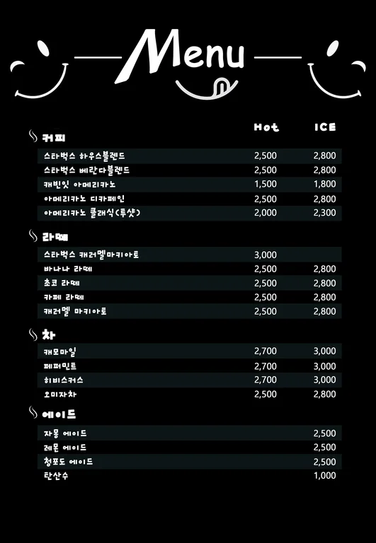 커피와함께라면
