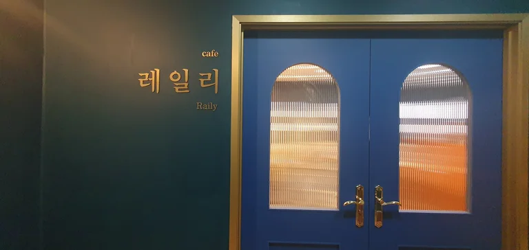레일리