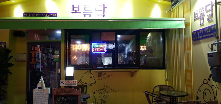 보름달식당&카페