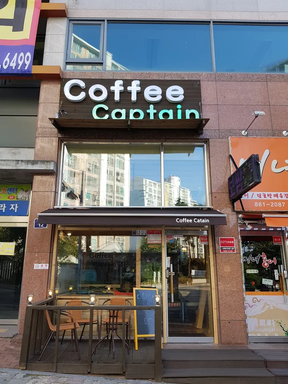 커피캡틴