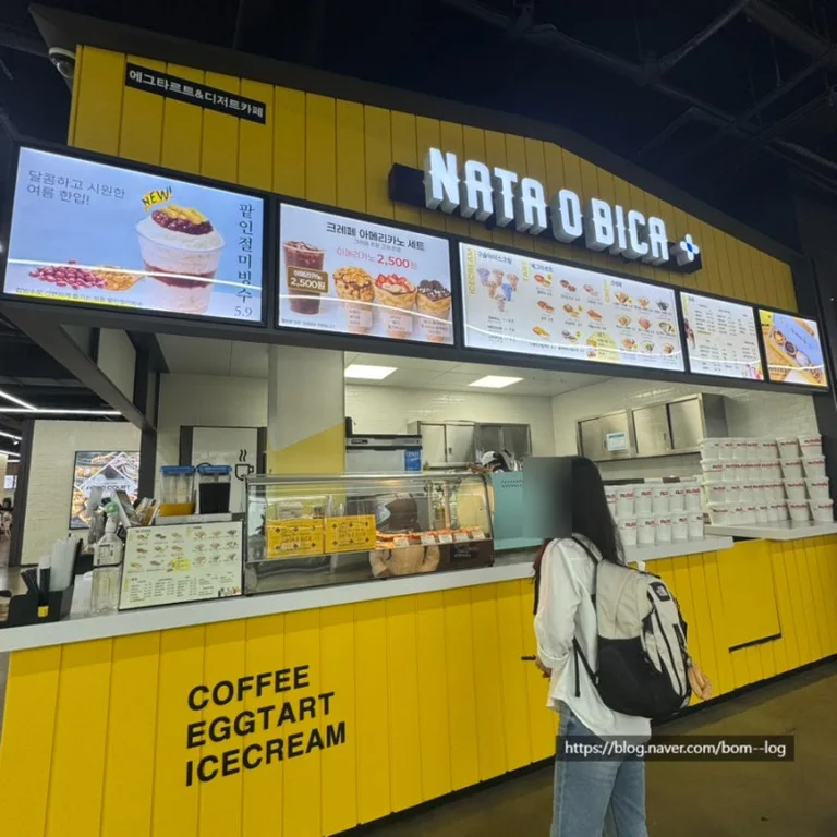 나따오비까 LF스퀘어 양주점