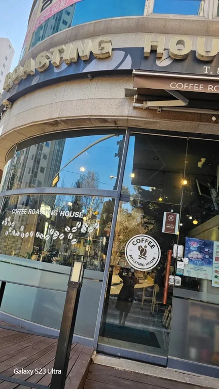커피로스팅하우스
