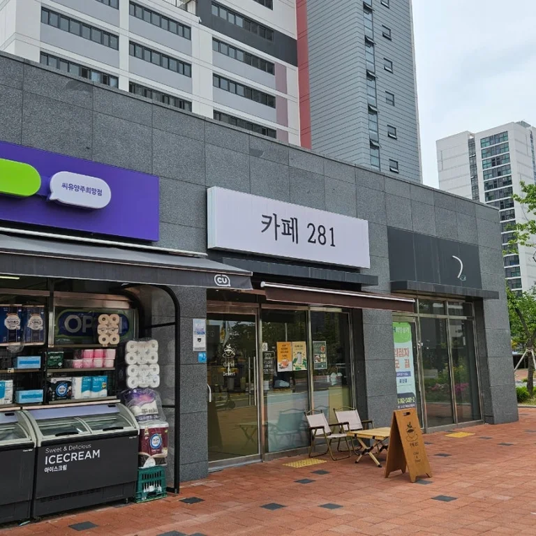 카페281