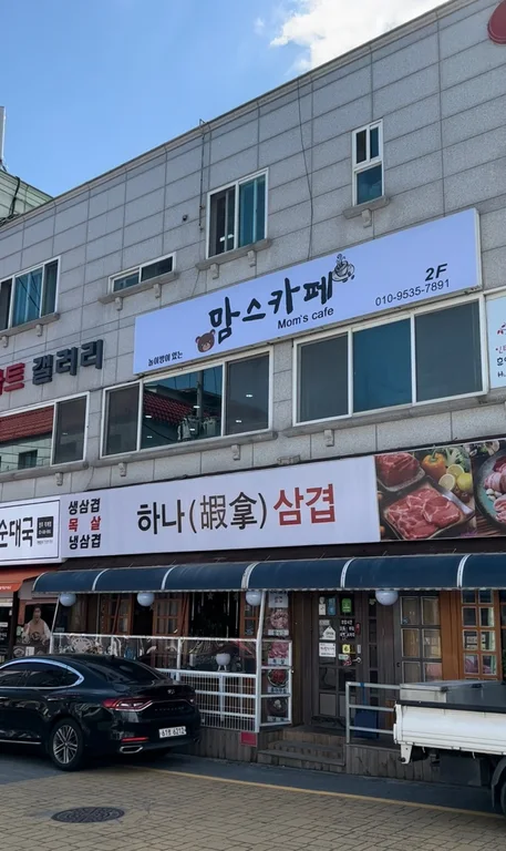 맘스카페
