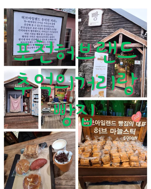 추억의거리