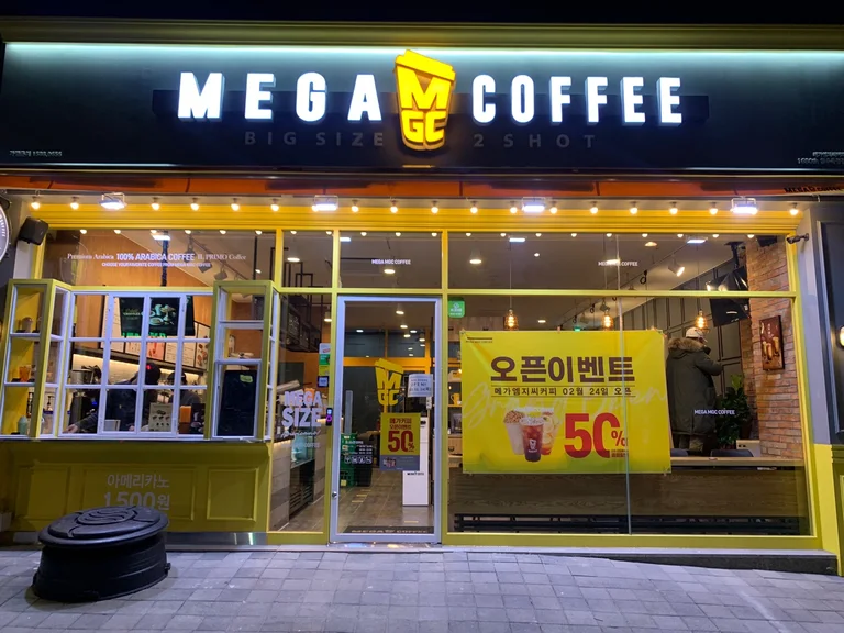 메가MGC커피 양주옥정점