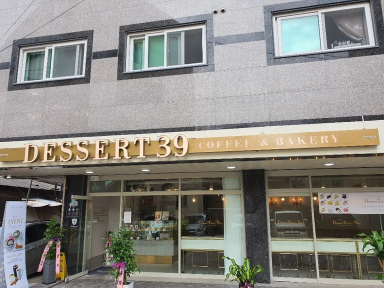 디저트39 연천전곡점