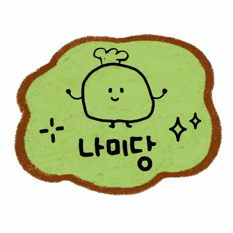 나미당