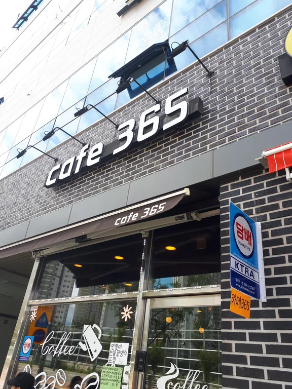 카페365