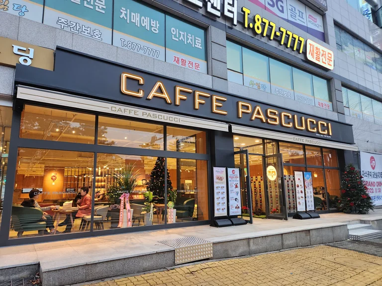 파스쿠찌 포천송우DI