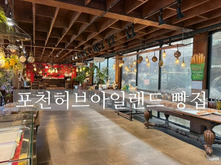 허브아일랜드허브카페