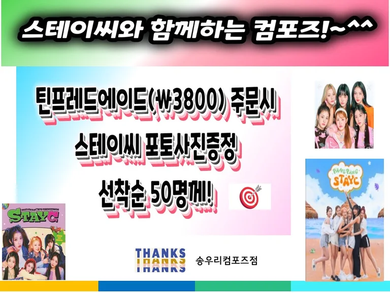 컴포즈커피 포천송우리점