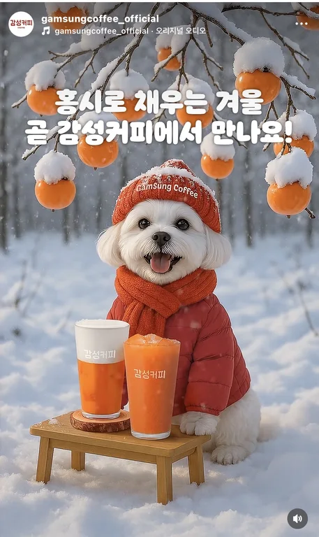 감성커피 포천송우중앙점