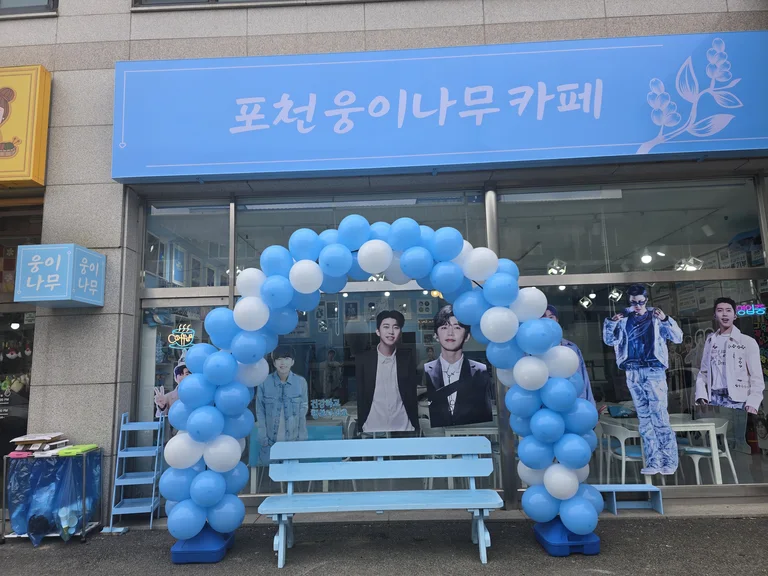 포천웅이나무카페