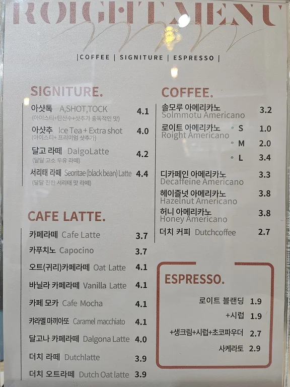 커피로이트스토리