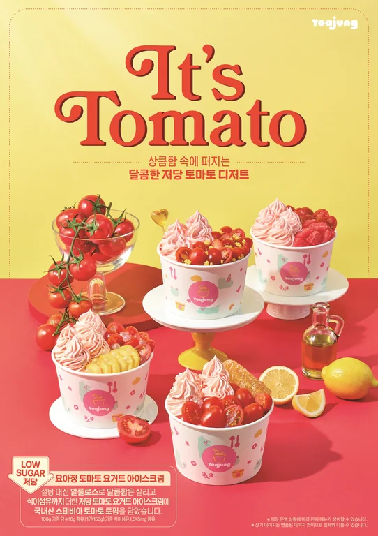 카페요아정 포천대진대점