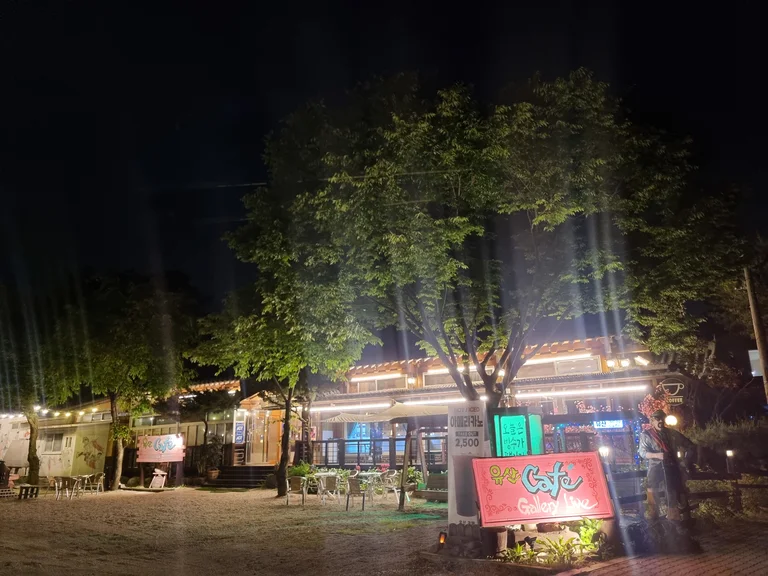 유산카페