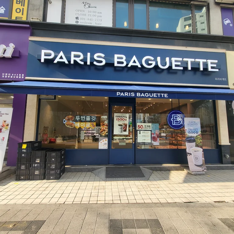 파리바게뜨 의정부신곡점