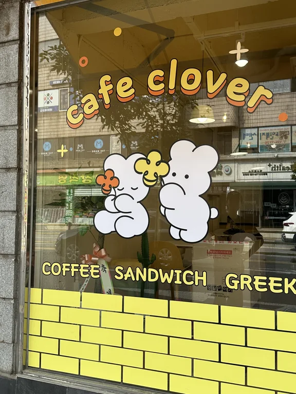 클로버