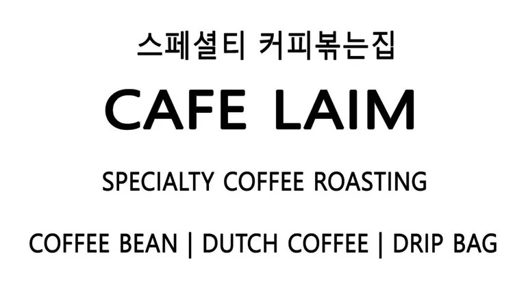 카페라임