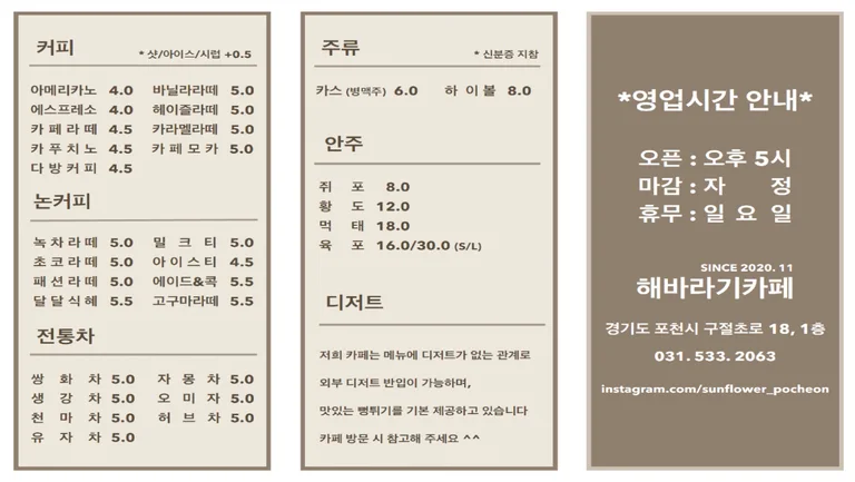 해바라기카페