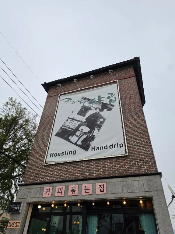 커피장수야곱